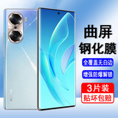 60pro 60se钢化膜LSA TNA 适用华为荣耀60 GIA AN00手机膜曲面全屏覆盖无白边uv全胶高清抗蓝光防爆保护贴膜