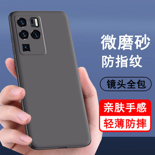 适用中兴Axon30系列手机壳