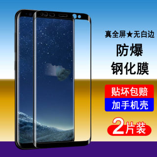 适用三星S8钢化膜S8+全屏覆盖S8plus手机膜SM-G9500无白边SM-G9550全包防摔刚化防爆玻璃屏幕保护钢化贴膜