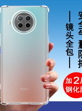 适用红米Note9PRO手机壳红米NOTE9 5G硅胶透明小米NOTE9全包边4G保护套红米9A防摔红米9男女款创意气囊软外壳