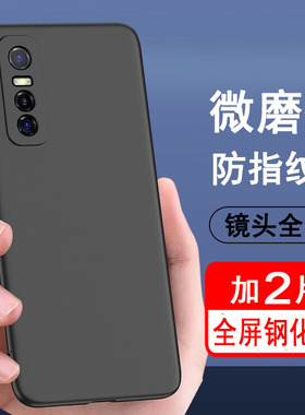 适用vivos7e手机壳黑色磨砂s7E软壳voS7E外壳防摔硅胶男女全包边保护套S七e手机套vivo S7e外壳vivoV2031A