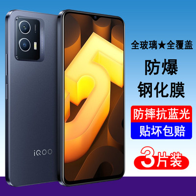 适用iqooU5/U5x/U5e钢化膜iqoo u5e手机膜u5e全屏u5x防爆玻璃屏幕保护膜透明无边高清膜抗蓝光黑边全包贴膜