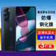 X30全屏覆盖手机膜XT2201 适用摩托罗拉X30钢化膜Moto edge 6无白边全包高清玻璃防指纹保护钢化贴膜黑边蓝光