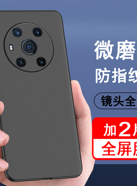 适用荣耀magic3手机壳荣耀magic3pro保护套magic至臻版硅胶全包防摔超薄磨砂黑色后壳男女士款肤感手机套软壳