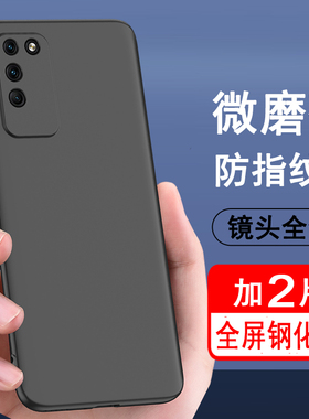 适用华为荣耀30青春版手机壳华为30青春版外壳5G防摔MXW-AN00软硅胶全包honor30lite保护套mxwan00手机套磨砂