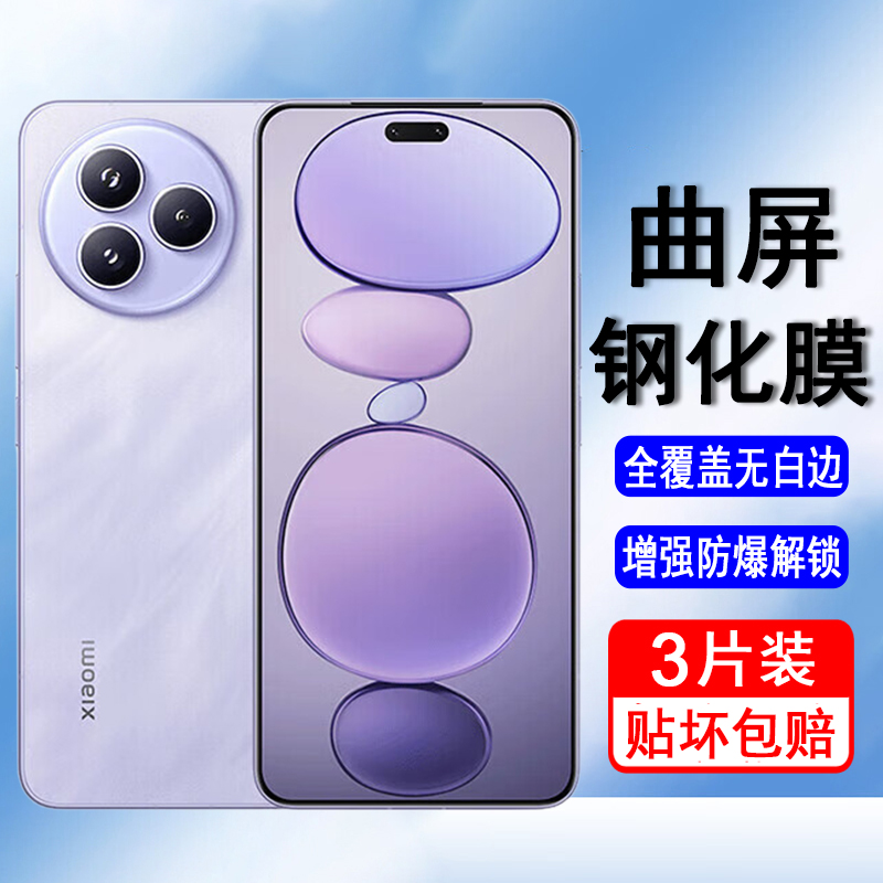 适用小米civi5pro钢化膜xiaomi曲屏手机膜全屏覆盖防爆玻璃保护膜无白边UV全胶膜隐形水凝膜黑边全包贴膜