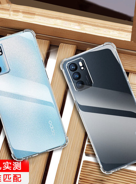 适用opporeno6pro+手机壳oppo reno6气囊reno6pro防摔reno6pro+硅胶全包透明男女士款手机保护套软后外壳