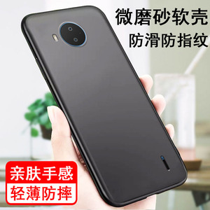 适用诺基亚C20plus手机壳Nokia C20plus保护套TA-1388新款硅胶全包防摔超薄磨砂黑色男女士款手机套后外软壳