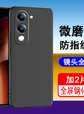 适用vivoY37c/Y37pro/Y37t/Y37手机壳vivo y37c保护套y37pro硅胶y37全包y37m防摔y37t磨砂软壳手机套后外壳