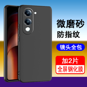 适用vivoY37c/Y37pro/Y37t/Y37手机壳vivo y37c保护套y37pro硅胶y37全包y37m防摔y37t磨砂软壳手机套后外壳