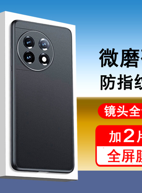 适用一加ace2手机壳OnePlus1+ACE2保护套一加ACE2pro硅胶1加ace2v全包防摔磨砂黑色软后壳男女士手机套保护壳