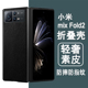 适用小米mixfold2手机壳小米fold2折叠屏保护套fold2新款 轻奢素皮全包防摔黑色皮套翻盖超薄外壳
