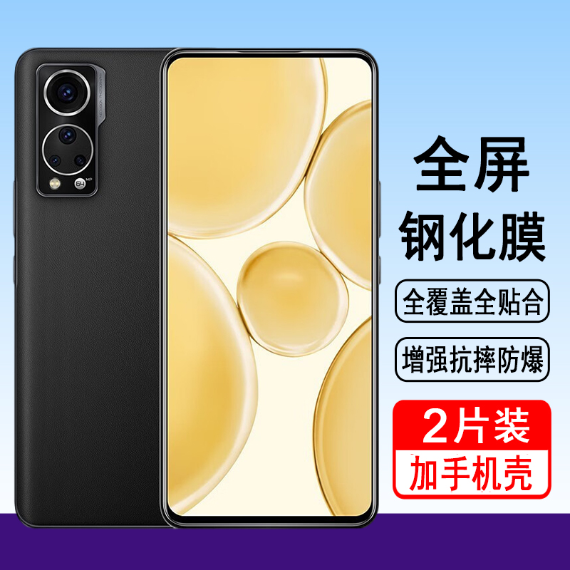 适用中兴Axon30s钢化膜中兴axon手机膜30全屏覆盖30s无白边30pro全包30ultra防摔高清玻璃保护贴膜黑边 3C数码配件 手机贴膜 原图主图