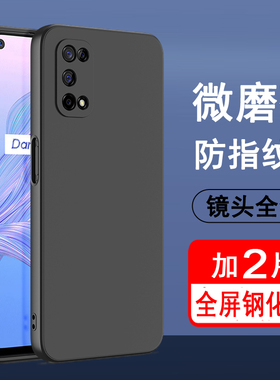 适用realmeq2手机壳realme真我q2pro保护套q2i硅胶q2全包防摔超薄磨砂黑色防滑简约男女款手机套软壳
