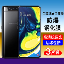 适用三星A80钢化膜SM-A8050手机膜SAMSUNG全屏覆盖防爆玻璃屏幕保护膜透明无边高清膜抗蓝光黑边全包防尘贴膜