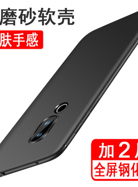 适用魅族16th 16thPlus 16s 16x 16t 16xs 16spro手机壳 硅胶全包防摔保护套磨砂黑色软壳男女款手机套