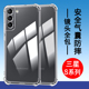 适用三星手机壳S24 S25保护套S23硅胶S22全包S21气囊S20防摔S10透明S9后S8 外S7后edge男ultra女fe手机套软壳
