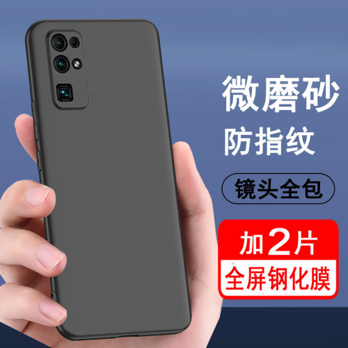 适用华为荣耀30手机壳磨砂软壳荣誉30外壳华为305G防摔BMH-AN10软硅胶全包边honor30保护套BMHAN20手机套三十