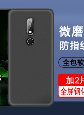 适用诺基亚X6手机壳Nokia 6.1plus保护套TA-1099新款硅胶全包防摔超薄磨砂黑色软壳男女士款手机套后外壳