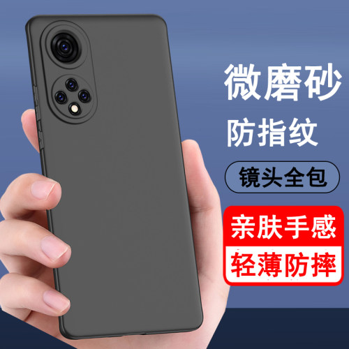 适用华为nova9手机壳磨砂软壳nova九外壳防摔nova九软硅胶NAM-AL00保护套Hinova9手机套namal00全包Hera-BD00