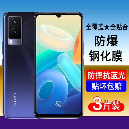 适用vivoY71T钢化膜vivo y71全屏覆盖手机膜y71a防爆y71t防摔屏幕保护贴膜高清无白边透明抗蓝光全包黑边防尘