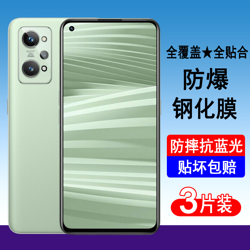 适用realme真我GT2 GT2pro GT2大师探索版钢化膜全屏手机膜防爆屏幕保护贴膜高清无白边透明抗蓝光黑边防尘