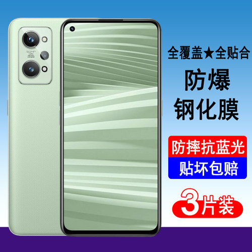 适用realme真我GT2 GT2pro GT2大师探索版钢化膜全屏手机膜防爆屏幕保护贴膜高清无白边透明抗蓝光黑边防尘