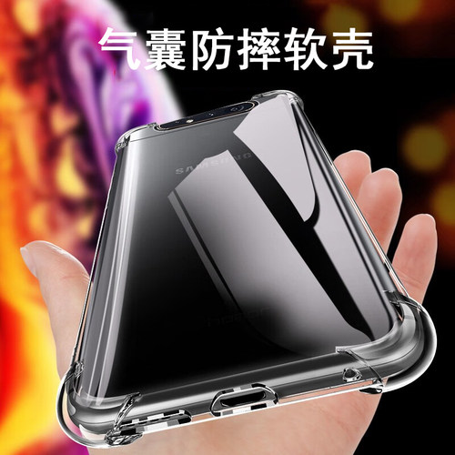 适用三星A80手机壳A80保护套SM-A8050硅胶全包防摔简约男女士款手机套软后外壳