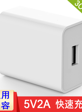 5V2A充电器usb插头适用苹果iPhone5678SE23华为小米手机iPad平板airpods蓝牙耳机台灯安卓老人机通用