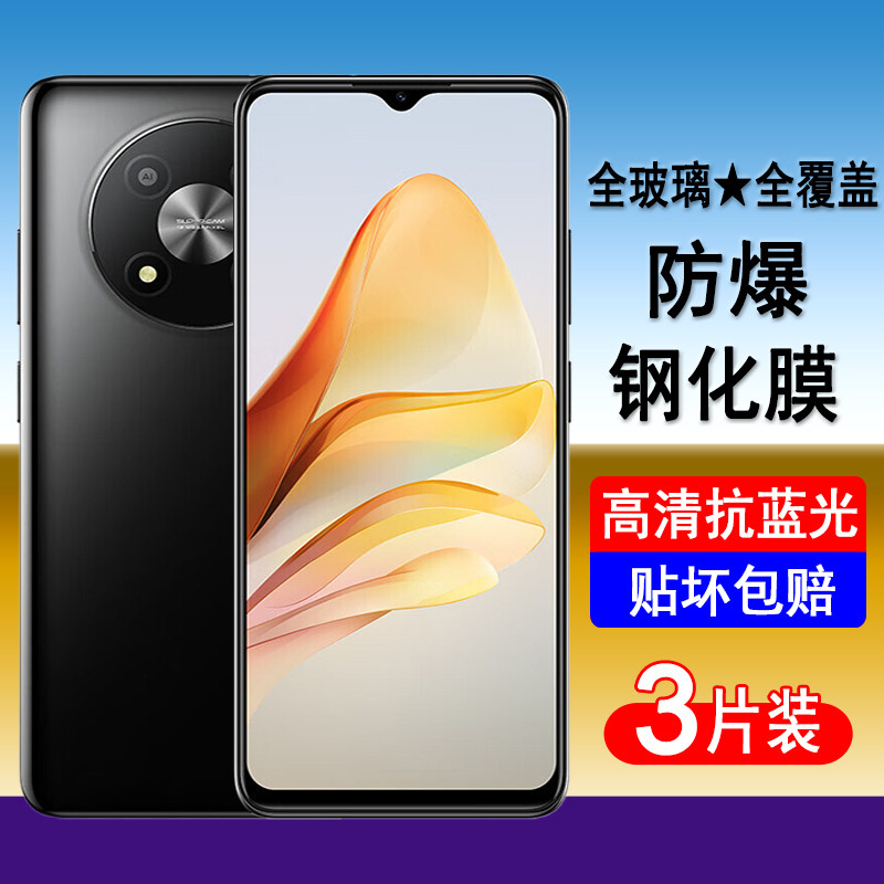 适用中兴远航40钢化膜ZTE 7542N全屏覆盖手机膜防爆防摔玻璃屏幕保护贴膜高清无白边透明抗蓝光全包黑边防尘
