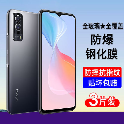 适用vivoY53s钢化膜vivo Y53t手机膜Y53S全屏覆盖防爆玻璃屏幕保护膜透明无边高清膜抗蓝光黑边全包防尘贴膜