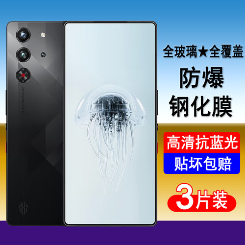 适用红魔10pro/10pro+/10Spro/10Spro+钢化膜NX789J全屏覆盖手机膜防爆玻璃保护膜透明无边膜抗蓝光黑边贴膜