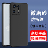 适用小米mix4手机壳保护套黑色磨砂硅胶软小米MIX45G外壳男女防摔xiaomimix4手机套2106118C全包镜头小米MlX4