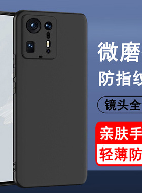适用小米mix4手机壳保护套黑色磨砂硅胶软小米MIX45G外壳男女防摔xiaomimix4手机套2106118C全包镜头小米MlX4