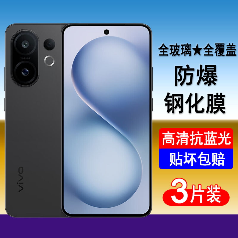 适用vivoS30/S30promini钢化膜vivo S30全屏覆盖手机膜防爆玻璃屏幕保护膜透明无边高清膜抗蓝光黑边全包贴膜