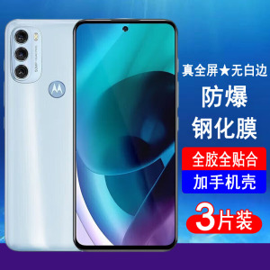 适用摩托罗拉G71s钢化膜Moto G71手机膜G71s全屏覆盖XT2225-2无白边全包防摔防爆刚化屏幕保护贴膜黑边防蓝光