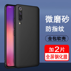 适用小米9手机壳小米9pro保护套9se硅胶小米cc9全包小米cc9e防摔小米cc9pro磨砂黑色防滑男女款手机套软壳