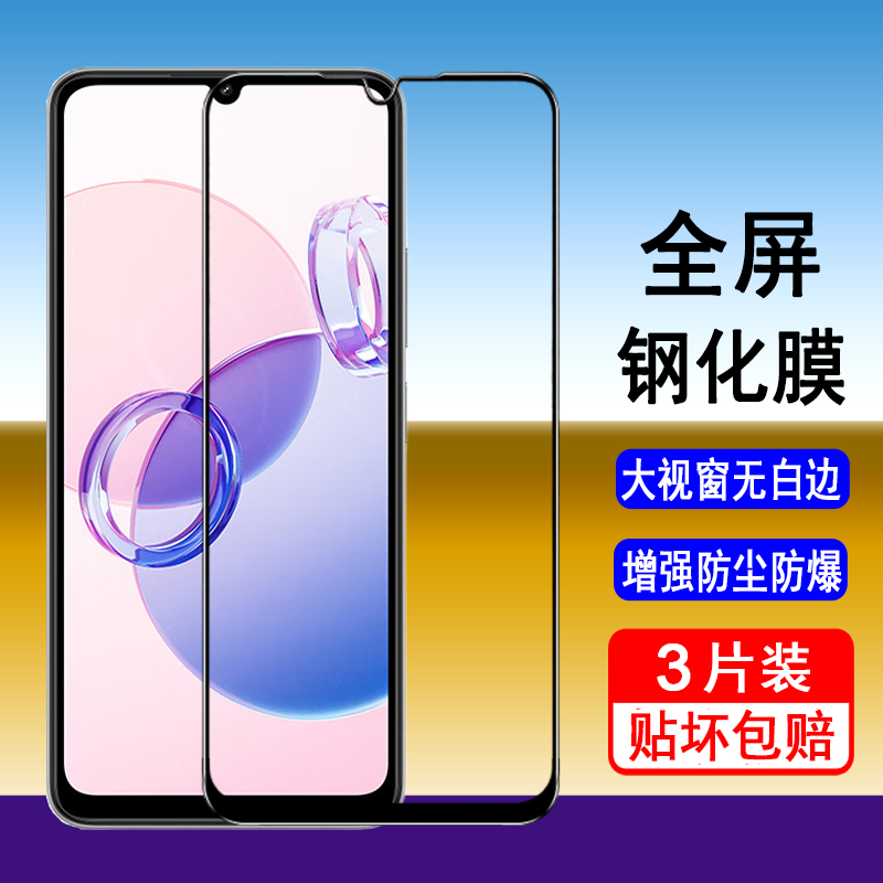 红米13C/13R钢化膜全屏覆盖