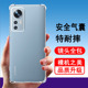 适用小米12Spro手机壳小米12保护套12x透明12s新款 硅胶12pro软壳12Sultra气囊防摔全包边外壳手机套保护壳