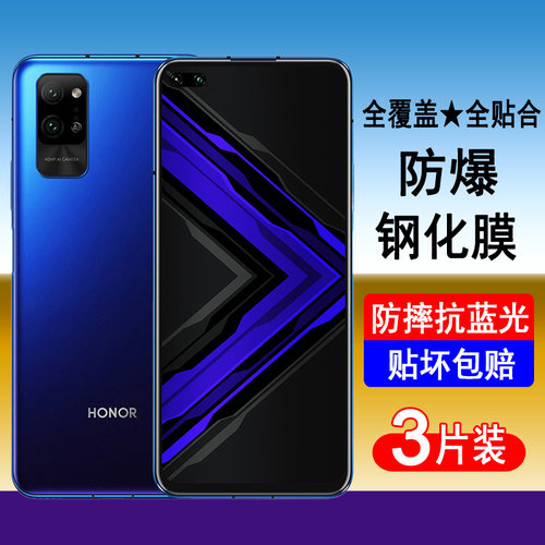 适用荣耀Play4pro钢化膜OXP-AN00全屏覆盖手机膜防爆防摔玻璃屏幕保护贴膜高清无白边透明抗蓝光全包黑边防尘