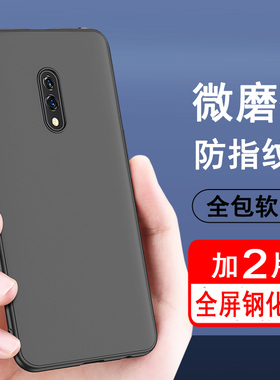 适用realmex手机壳realme真我x青春版保护套真我x大师版硅胶x一代全包x1防摔超薄磨砂黑色男女款手机套软壳