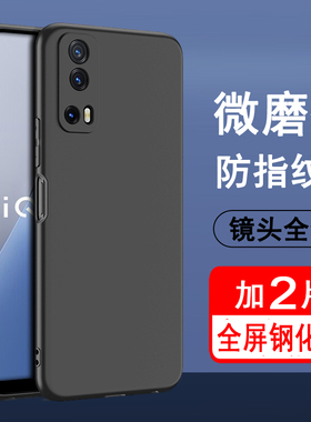 适用iqooz3手机壳iqoo z3保护套硅胶全包防摔超薄磨砂黑色防滑简约男女款手机套软壳