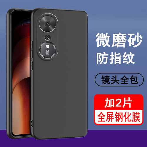 适用荣耀畅玩70plus手机壳荣耀畅玩70mPlus保护套LOG-AN00磨砂硅胶全包防摔黑色软壳男女士款手机套超薄外壳