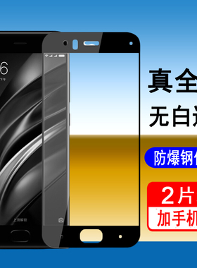 适用小米6钢化膜小米6X全屏覆盖手机膜xiaomi无白边全包防摔高清防爆玻璃防指纹保护钢化贴膜黑边