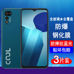 适用酷派COOL20钢化膜酷派COOL20pro手机膜20S全屏覆盖无白边全包防摔刚化防爆玻璃保护贴膜抗蓝光黑边钢化膜