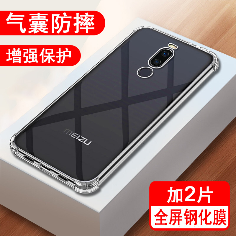 适用魅族X8手机壳魅族保护套meizu气囊防摔硅胶全包透明软壳男女士款手机套后外壳