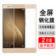 AL00 适用华为P9钢化膜P9plus全屏覆盖手机膜EVA VIE AL10无白边高清防摔防爆玻璃保护膜