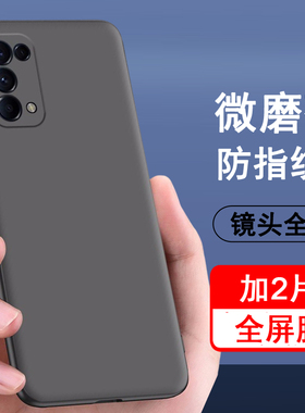 适用OPPO Reno5 Reno5k Reno5pro Reno5pro+手机壳 硅胶全包防摔保护套磨砂黑色软壳男女款手机套