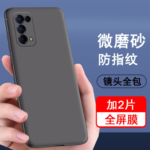 适用oppoReno5系列手机壳磨砂