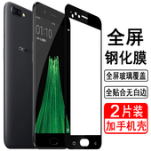 适用oppoR11钢化膜oppoR11s手机膜oppo全屏覆盖r11无白边r11st全包r11plus防摔r11splus高清玻璃保护钢化贴膜